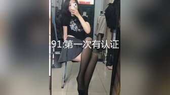 【新片速遞】 良家小夫妻深夜激情啪啪给狼友看，玩的真刺激，亲嘴吃奶又甜逼，各种口交大鸡巴，无套抽插爆草各种体位玩弄[3.62G/MP4/03:23:05]