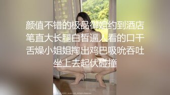 【素质嫖客】傍晚时间一堆站街女，选了个妹子带小房间操逼，超近视角看小穴，JB插入激情爆操