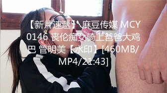 80多斤苗条小姐姐！周末炮友居家操逼！掏出大屌插嘴，主动扶屌一插到底，打桩机猛操搞舒服了