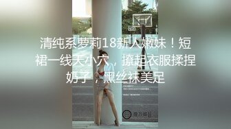 高端泄密☆★白富美的淫荡生活 学心理学的女大学生 【karinnoracam】Patreon个人VIP订阅作品超清晰看大奶子，户外野 (8)