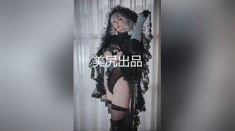 【新片速遞】&nbsp;&nbsp; ⚫️⚫️最新高价定制分享，极品反差女大生04年清纯小姐姐【胡椒仔】露脸私拍，各种COSER裸体骚舞大号道具紫薇脸逼同框[975M/MP4/37:45]