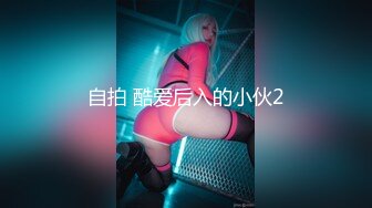 [MP4/1.3G]【私密群第30季】高端私密群内部福利30美女如云 内射群交 超赞