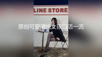 国产CD系列伪娘胡玥枫包臀裙口交直男在楼梯啪啪啪 自己鸡儿干的邦邦硬一起高潮射出