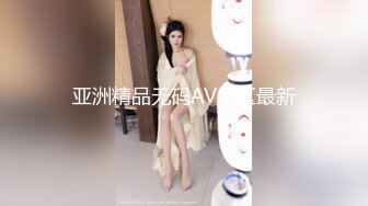 洛杉矶华人高颜值美女【茉莉】最新性爱流出 漂亮美乳 拽着胳膊后入怼操 双眼迷离 怼操内射