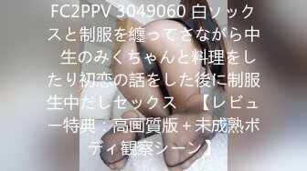 FC2 PPV 4013126 【超おっさん好きふわふわムスメの生ハメ宮中出し鬼イカせ】ニコニコ中年オヤジの生チンポ生精を求めるハタチのミニマムムスメに徹底宮振動を教え込む