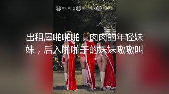 剧情长片【不小心内射了女友妹妹才射给妹妹这样应该不会怀孕了吧？】