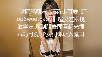 ✿网红女神✿潮喷淫娃〖小水水〗给黑丝女友做推油，撕开丝袜就开干，淫荡小母狗撅高高屁股主动求插入，反差婊一个