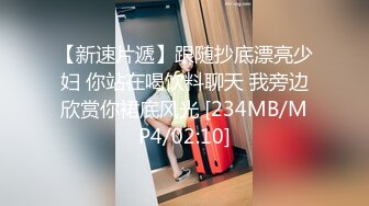 【持无套内射】逛红灯区操站街女，选了个黑丝御姐，带到小房间，开档丝袜肥穴张开猛操