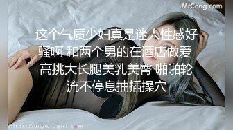 最新2018长腿美乳网红妹可爱的小胖丁新作-进入黑丝美乳女神体内的性福小怪兽 高清