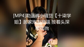 STP22814 【清纯少妇致命诱惑】30岁良家小少妇偷拍 早起性趣正浓 阳光下褪去睡裤 站在窗边啪啪内射 生活氛围浓郁