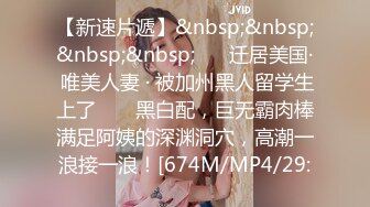 [MP4/508MB]有正经工作的漂亮气质小姐姐露脸援交，穿衣到脱衣上床啪啪很反差