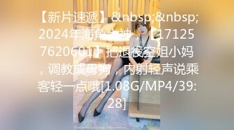 [MP4/ 904M]&nbsp;&nbsp;九头身极品身材175CM 拥有逆天大长腿的纯情女神a