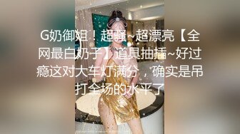 《极品CP魔手外购》坑神潜入某单位女厕实拍超多漂亮小姐姐方便，前后位逼脸同框，各种性感诱人毛毛逼 (23)