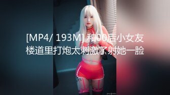 [MP4/560MB]2023-12-26酒店偷拍 两个搞设计的情侣中途休息干炮找灵感男友后人操到爽