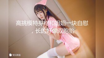 【兔子先生高清4K】后妈用身体奖励我