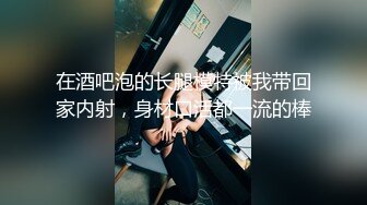 身材高挑的黑丝翘臀女神丰满巨乳肥臀