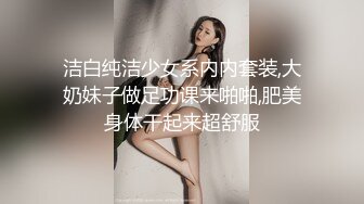 抖音巨乳女网红 金广发的女搭档 糖果果candy下海 大长腿穿着丝袜 对着镜头抠逼 揉奶