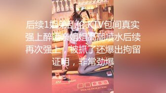 6月最新！TG流出稀有资源！气质漂亮美眉【反差婊子】极品高颜值女友给男友口交舔屁眼 啪啪自拍 (2)