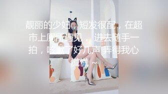 骑马术精湛的女友