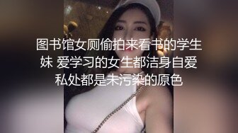 【新片速遞】牛逼坑神某娱乐场所蹲守女厕现场实拍多位女客方便有少女有少妇也有熟女尿姿各式各样有个白虎逼很极品[479M/MP4/13:01]