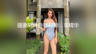 黑白配 5.10媚黑日常群P实记 超模大长腿女神皆为玩物 黑鬼公狗腰无情输出 顶死