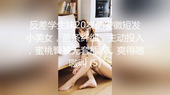 【续集】互换被鸽后狠肏闺女带验证口交、后入、女上、跪舔、吞精续集！