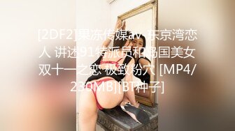 [MP4]STP25181 【国产AV荣耀??推荐】天美传媒品牌新作TMG02-表哥偷偷下药搞定漂亮小表妹 乱伦操出白浆TMD还内射-吳心語 VIP2209