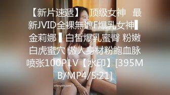 [MP4/ 1.72G]&nbsp;&nbsp; 漂亮美乳姐妹花 专门找人打PK 输了插逼的那种 漂亮美乳 小穴还挺粉