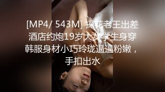 【MP4/HD】全裸搔首弄姿展示！顶级美臀被后入，水蛇细腰扭来扭去，怼着骚穴猛操