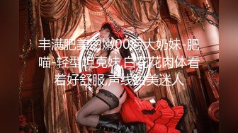 【瘦不下来的欢小姐】成都小美女，夜晚街头吃喝玩乐一条龙几瓶啤酒助兴，跟男友激情啪啪，娇喘阵阵销魂中 (6)