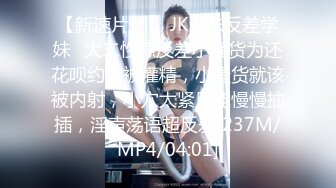 女高中生和老師的故事~白丝JK制服娜娜俏皮又可爱~ 淫语诱惑撸点满满~ 一线天白虎大肥鲍简直无敌~各种姿势爆插