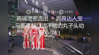 【新片速遞】憨憨老公会活儿多：我帮你舔呀。 女：嗯嗯啊啊~痒痒，好舒服，表情耐看，真淫荡~这样的老婆太爽了，又色又乖！[968M/MP4/07:22]