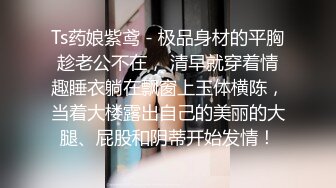 婚纱店操萝莉音小妹,休学大学生眼镜妹返场