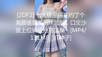 [MP4/ 1.11G] 小羊羊超萌爆乳美女，大马尾网袜全裸自慰，反差震撼，艹逼咩咩叫春