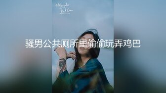 户外极限挑战天花板，推特红人查小理极品母狗女奴【百变七酱】付费VIP福利，裸舞户外任务勾引老头外卖小哥，对话亮了 (1)