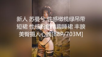 帅小伙2800元约了位刚新婚的美少妇,说：没事出来做,逼也爽了,钱也赚了