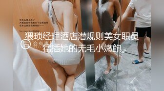 [MP4/ 766M]&nbsp;&nbsp; 丰乳肥臀骚货&nbsp;&nbsp;极品肥臀简直完美&nbsp;&nbsp;休息一天更有劲了&nbsp;&nbsp;伸进内裤摸逼&nbsp;&nbsp;