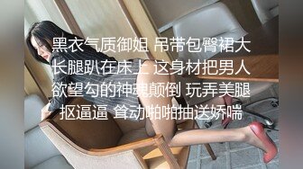 寻花偷拍系列-男主3500约操身材苗窕的洋装美女…