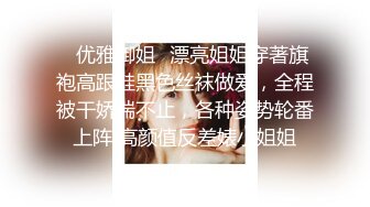 【同款闺蜜请战双飞】推特极品反差婊『Lunana』唯美流出 双飞闺蜜 人前完美露脸露出 激操SM调教 高清720P版