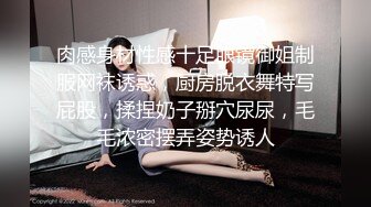 精品尤物系列-空姐模特颜值身材美女被富二代小哥变态玩弄3K完整版