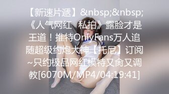 [MP4/ 687M]大眼萌妹子新人面孔露脸啪啪女上位无套暴力打桩战粉穴，超多花样角度刺激