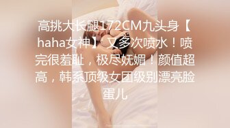 【Stripchat】“我滴妈呀！”零零后顶级女主播「9yue」两个玩具自慰爽到声音颤抖伸舌头猛吸气