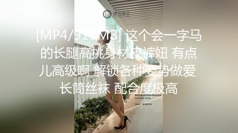 【用利顶你】深夜激情继续，外表甜美少妇，穿上白色网袜操逼，张开双腿抽插，骑乘位换姿势暴插