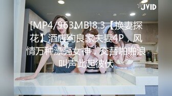 [MP4/437MB]蜜桃傳媒PMC172強欲小姨子強上親姐夫-斑斑