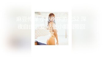 《云盘高质✅泄密》露脸才是王道！技术堪比会所技师的苗条美女给男友伺候的神魂颠倒~足交吞精车震女上全自动~又骚又热情 (2)