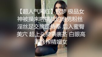 最新无水首发！推特极品反差女老师【最美宝儿】绿帽癖，身材无敌凹凸有致，喜欢邀单男3P各种淫乱