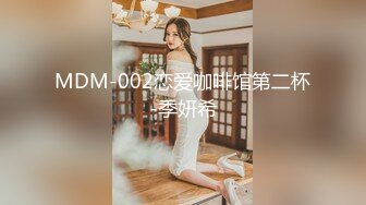 MDM-002恋爱咖啡馆第二杯-季妍希