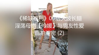 满分颜值极品露脸反差女神，推特网红绿帽男，诚邀粉丝富二代各种线下淫乱活动，车震野战3P母狗属性拉满