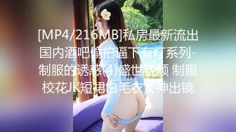 [MP4]STP28282 高端外围女探花柒哥 情趣按摩会所体验一下极品女技师的隐藏套餐888的特殊啪啪服务 VIP0600