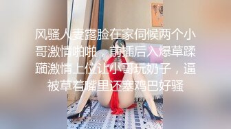 大屁股熟女骚妈跟小鲜肉激情啪啪，全程露脸口交大鸡巴，被小哥他在床上各种体位暴力抽插，浪荡呻吟不止